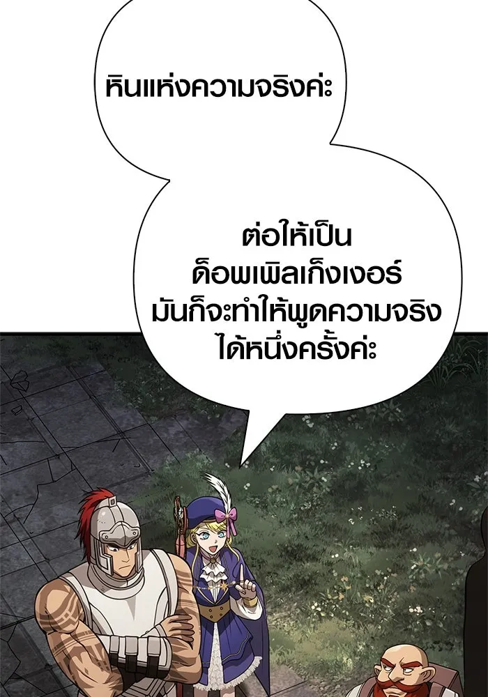 Surviving the Game as a Barbarian เอาชีวิตรอดในเกมฉบับคนเถื่อน ตอนที่ 122 page 163
