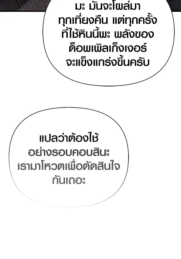 Surviving the Game as a Barbarian เอาชีวิตรอดในเกมฉบับคนเถื่อน ตอนที่ 122 page 165