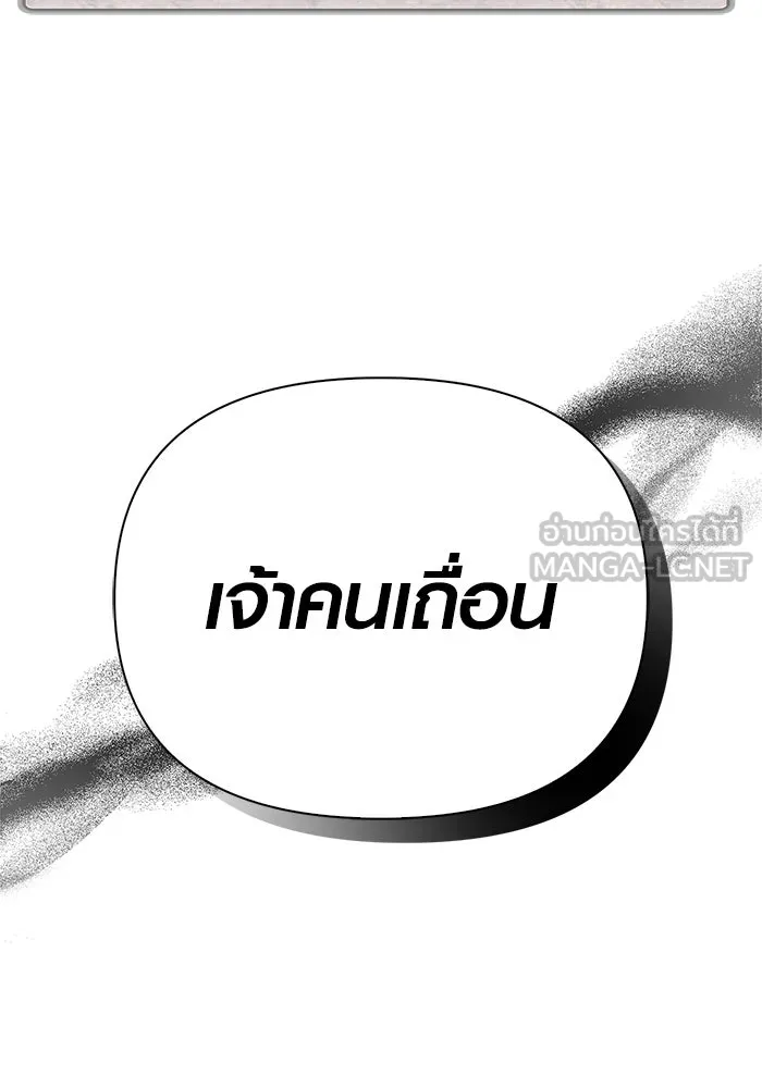 Surviving the Game as a Barbarian เอาชีวิตรอดในเกมฉบับคนเถื่อน ตอนที่ 122 page 167