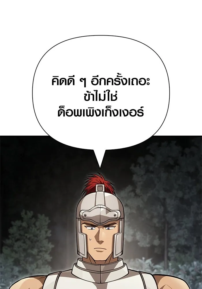 Surviving the Game as a Barbarian เอาชีวิตรอดในเกมฉบับคนเถื่อน ตอนที่ 122 page 168