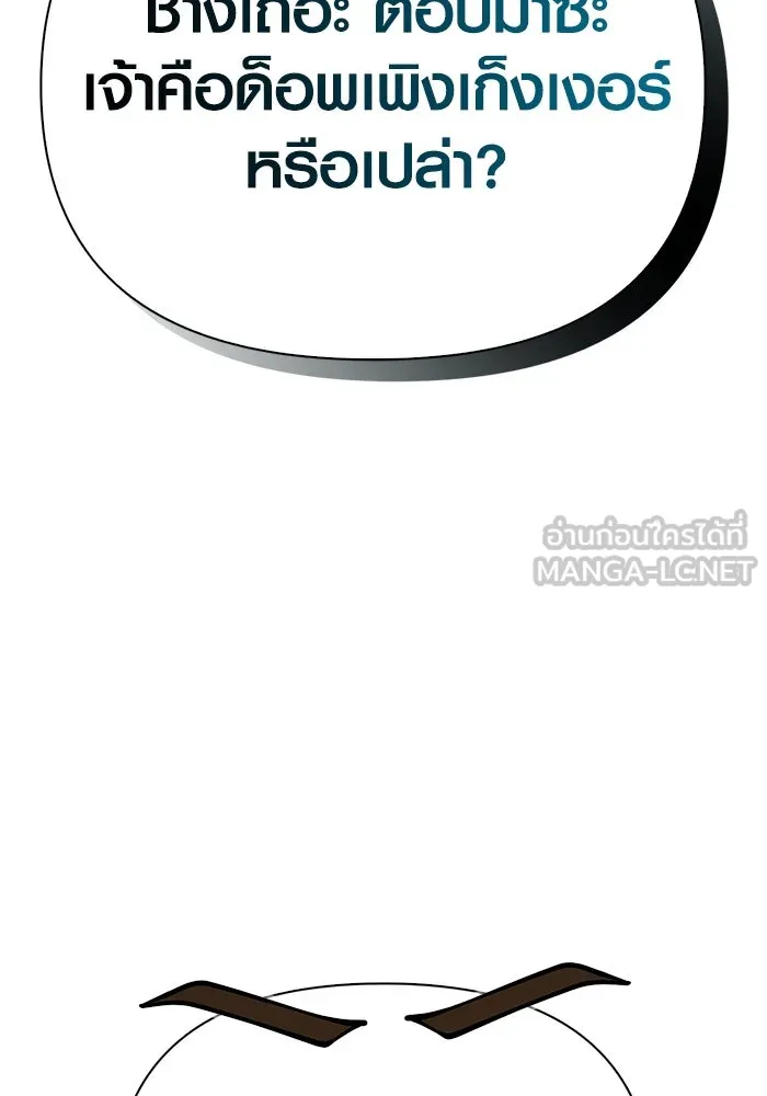 Surviving the Game as a Barbarian เอาชีวิตรอดในเกมฉบับคนเถื่อน ตอนที่ 122 page 170