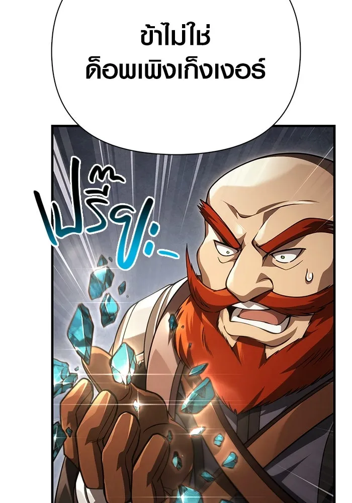 Surviving the Game as a Barbarian เอาชีวิตรอดในเกมฉบับคนเถื่อน ตอนที่ 122 page 171