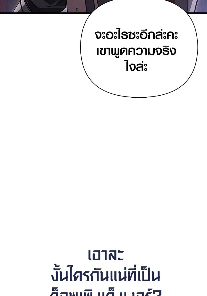 Surviving the Game as a Barbarian เอาชีวิตรอดในเกมฉบับคนเถื่อน ตอนที่ 122 page 174