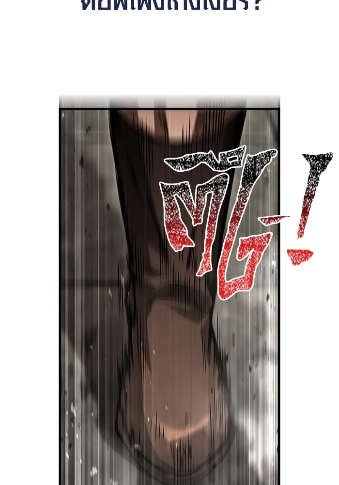 Surviving the Game as a Barbarian เอาชีวิตรอดในเกมฉบับคนเถื่อน ตอนที่ 122 page 175