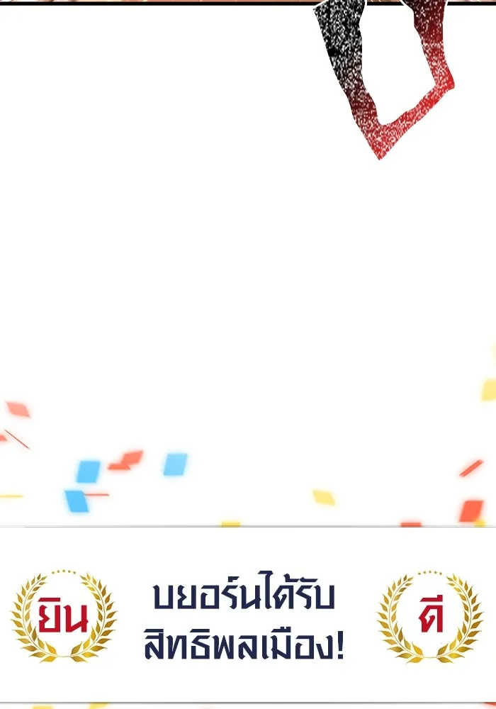 Surviving the Game as a Barbarian เอาชีวิตรอดในเกมฉบับคนเถื่อน ตอนที่ 122 page 177