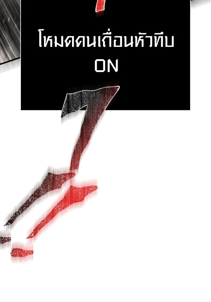 Surviving the Game as a Barbarian เอาชีวิตรอดในเกมฉบับคนเถื่อน ตอนที่ 122 page 180