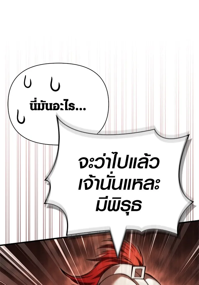 Surviving the Game as a Barbarian เอาชีวิตรอดในเกมฉบับคนเถื่อน ตอนที่ 122 page 181