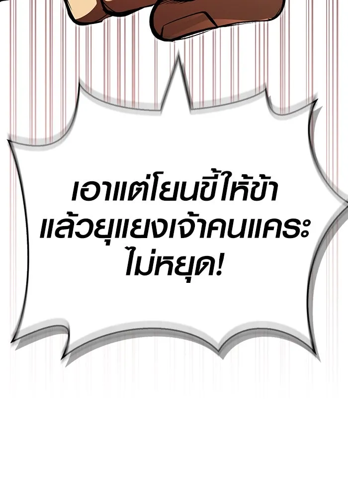 Surviving the Game as a Barbarian เอาชีวิตรอดในเกมฉบับคนเถื่อน ตอนที่ 122 page 183