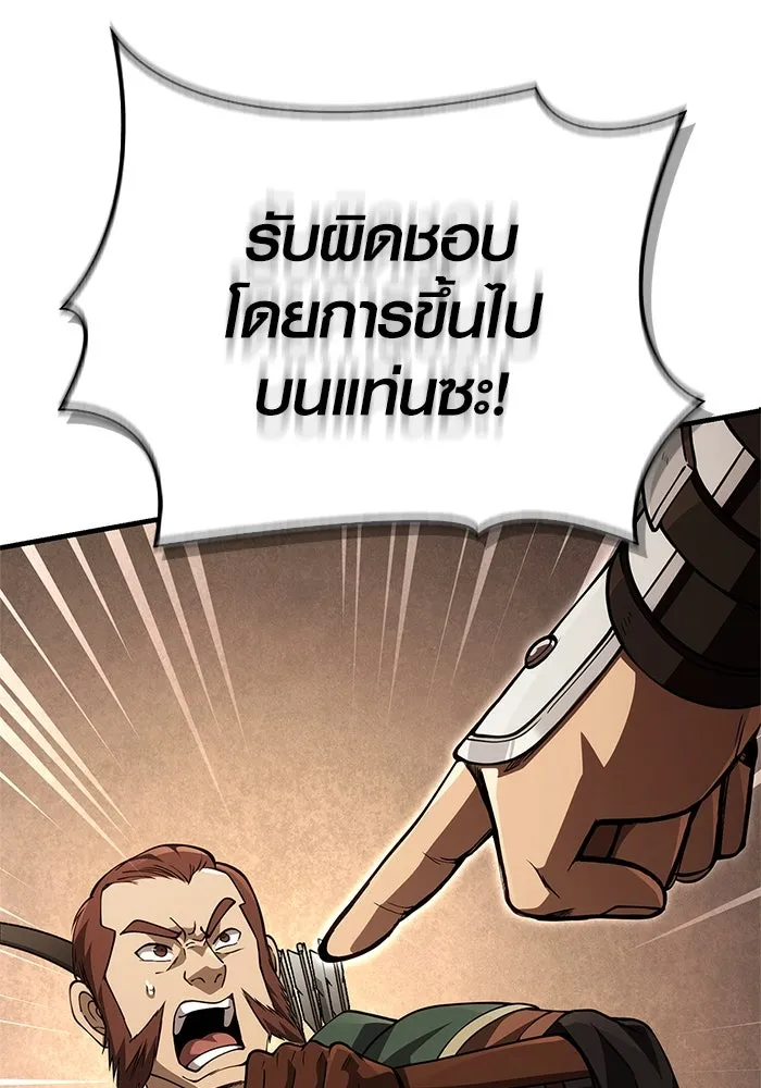 Surviving the Game as a Barbarian เอาชีวิตรอดในเกมฉบับคนเถื่อน ตอนที่ 122 page 184