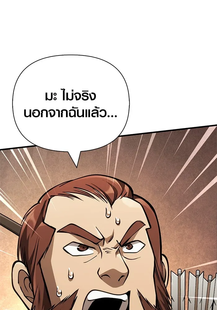 Surviving the Game as a Barbarian เอาชีวิตรอดในเกมฉบับคนเถื่อน ตอนที่ 122 page 186