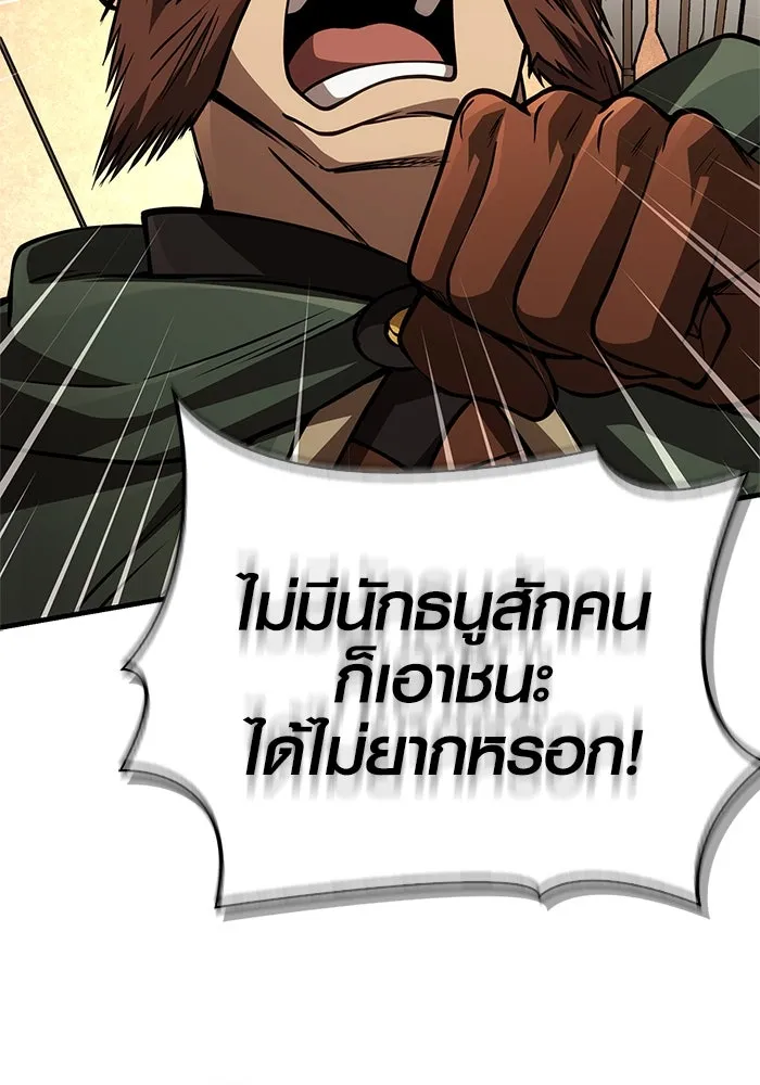 Surviving the Game as a Barbarian เอาชีวิตรอดในเกมฉบับคนเถื่อน ตอนที่ 122 page 187