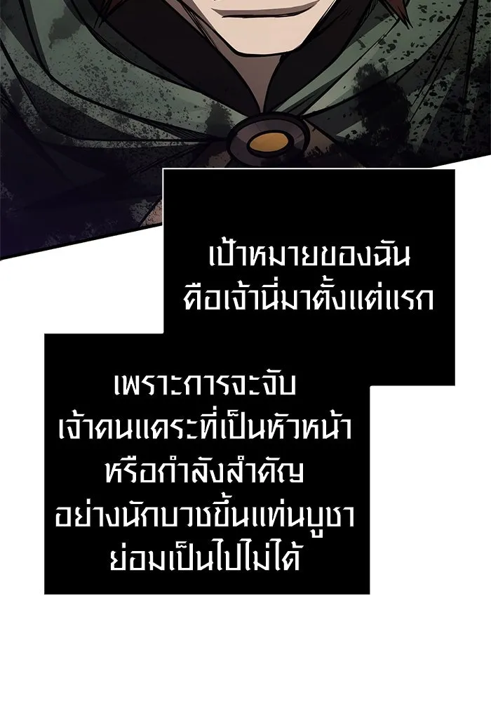 Surviving the Game as a Barbarian เอาชีวิตรอดในเกมฉบับคนเถื่อน ตอนที่ 122 page 189
