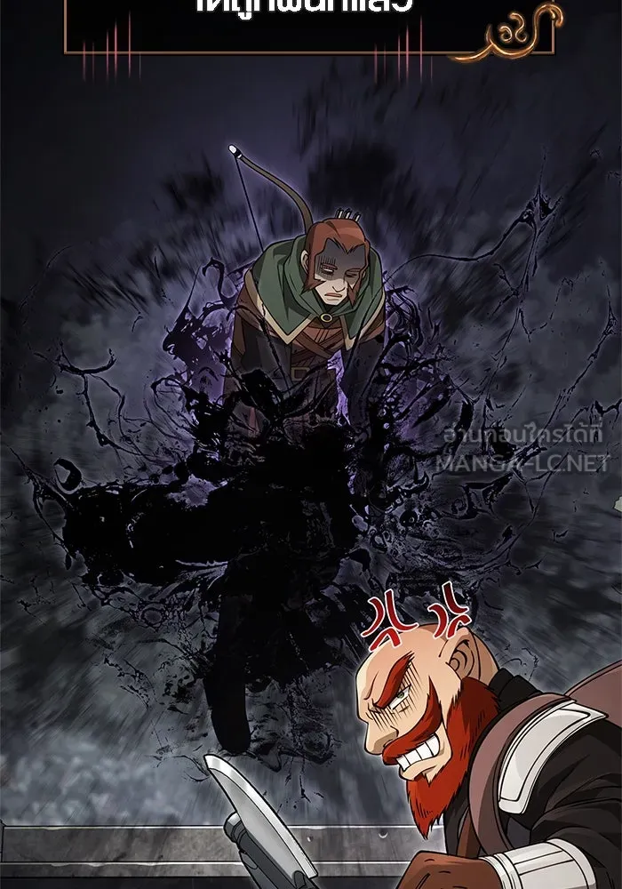 Surviving the Game as a Barbarian เอาชีวิตรอดในเกมฉบับคนเถื่อน ตอนที่ 122 page 191