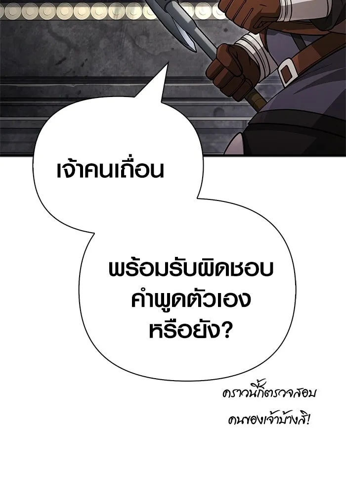 Surviving the Game as a Barbarian เอาชีวิตรอดในเกมฉบับคนเถื่อน ตอนที่ 122 page 192
