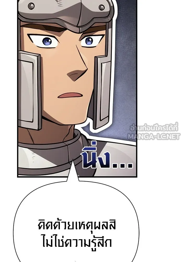 Surviving the Game as a Barbarian เอาชีวิตรอดในเกมฉบับคนเถื่อน ตอนที่ 122 page 194