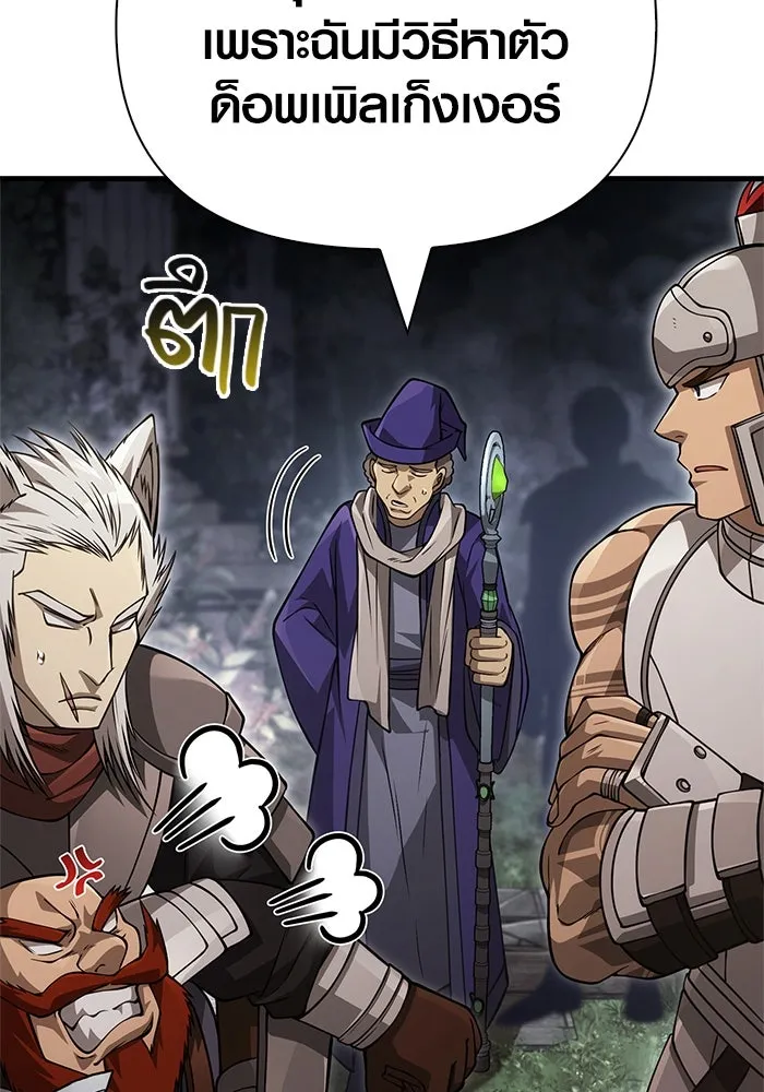 Surviving the Game as a Barbarian เอาชีวิตรอดในเกมฉบับคนเถื่อน ตอนที่ 122 page 196