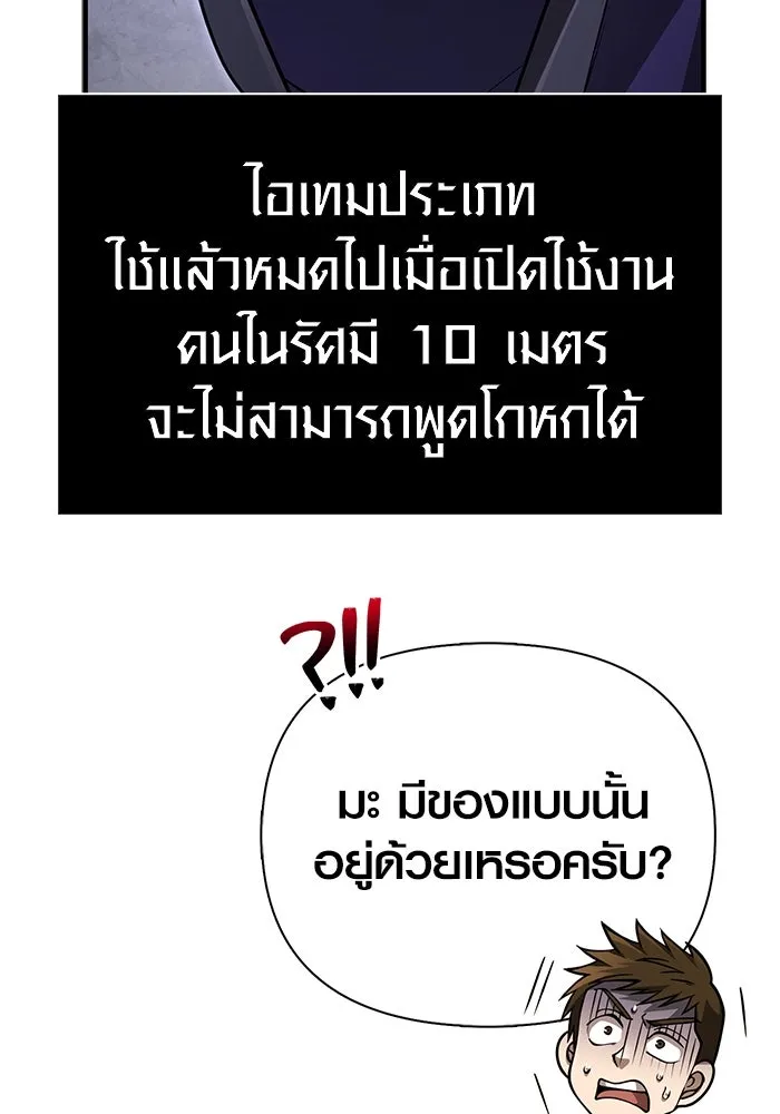 Surviving the Game as a Barbarian เอาชีวิตรอดในเกมฉบับคนเถื่อน ตอนที่ 122 page 199