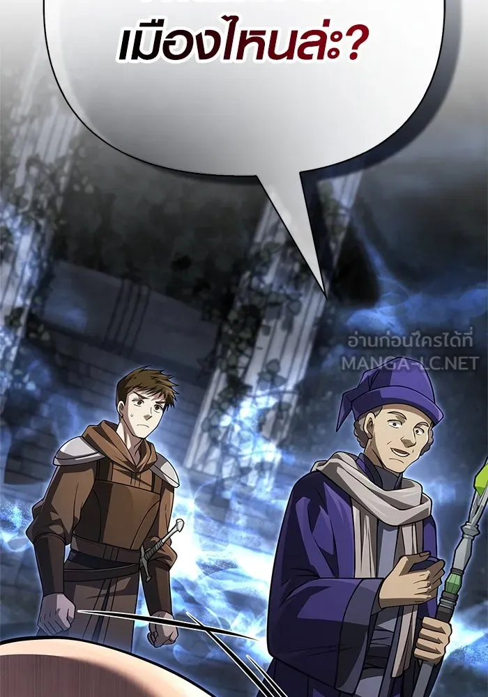 Surviving the Game as a Barbarian เอาชีวิตรอดในเกมฉบับคนเถื่อน ตอนที่ 122 page 206