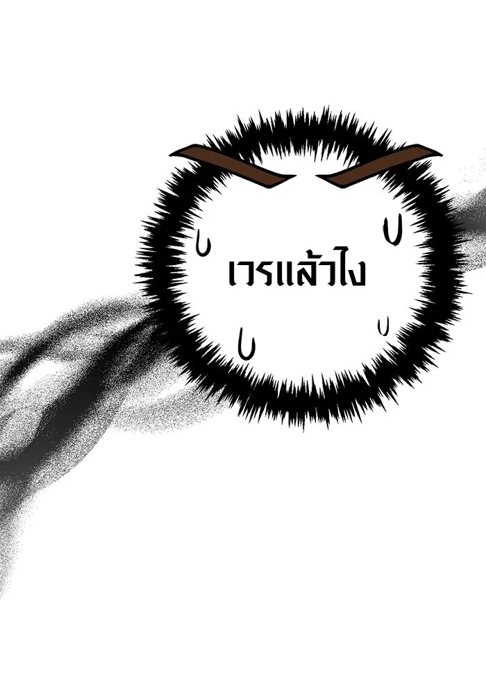 Surviving the Game as a Barbarian เอาชีวิตรอดในเกมฉบับคนเถื่อน ตอนที่ 122 page 208