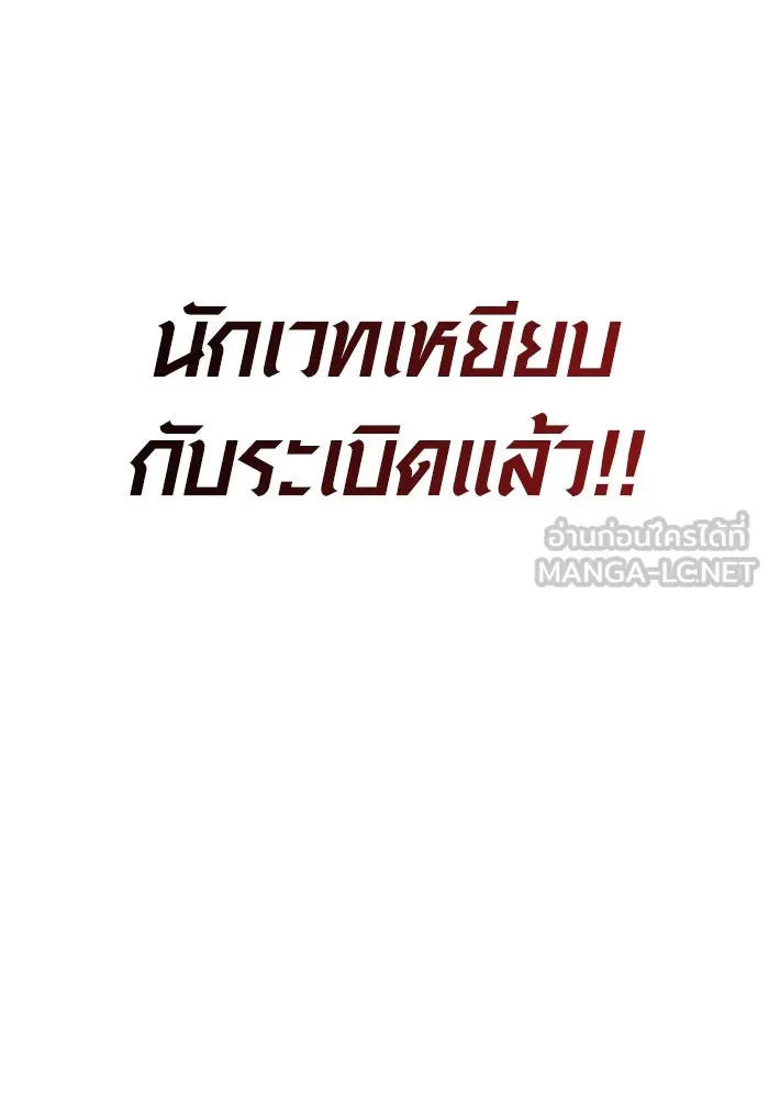 Surviving the Game as a Barbarian เอาชีวิตรอดในเกมฉบับคนเถื่อน ตอนที่ 122 page 209