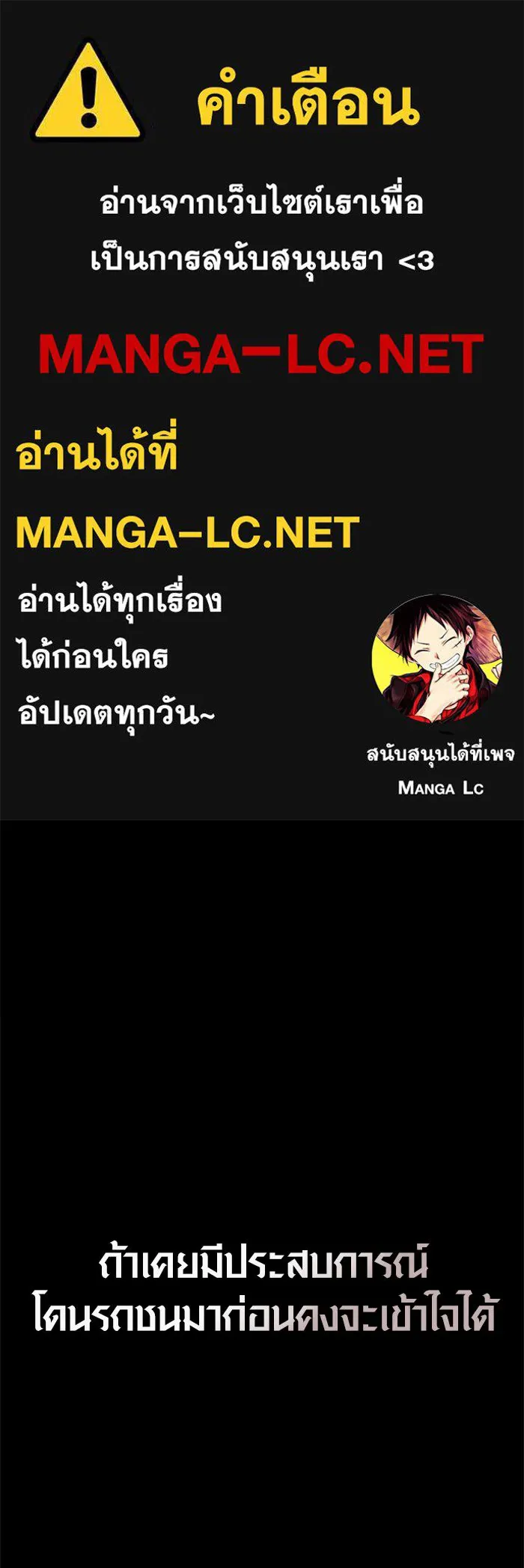 Surviving the Game as a Barbarian เอาชีวิตรอดในเกมฉบับคนเถื่อน ตอนที่ 123 page 0