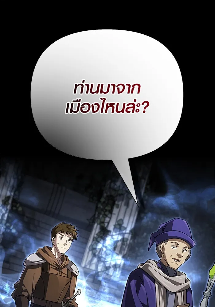 Surviving the Game as a Barbarian เอาชีวิตรอดในเกมฉบับคนเถื่อน ตอนที่ 123 page 1