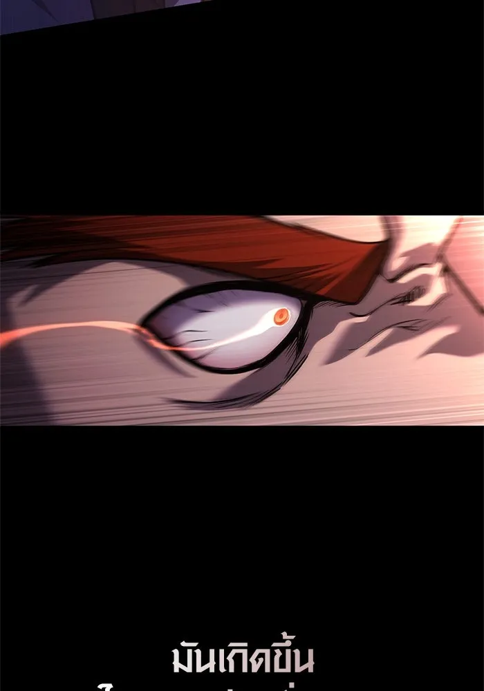 Surviving the Game as a Barbarian เอาชีวิตรอดในเกมฉบับคนเถื่อน ตอนที่ 123 page 3