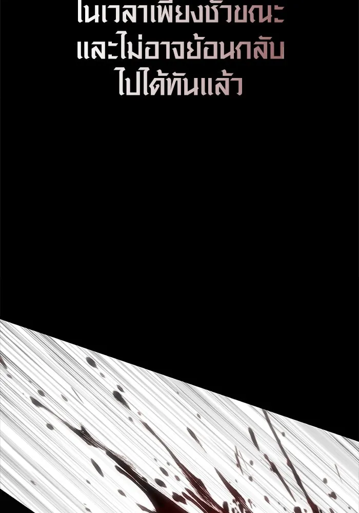 Surviving the Game as a Barbarian เอาชีวิตรอดในเกมฉบับคนเถื่อน ตอนที่ 123 page 4