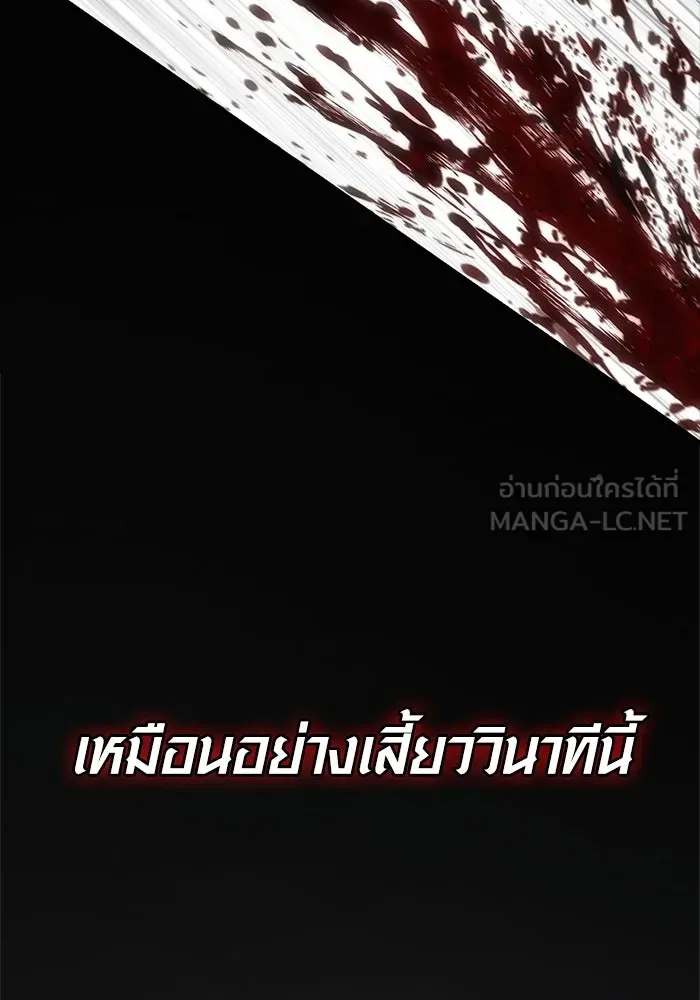 Surviving the Game as a Barbarian เอาชีวิตรอดในเกมฉบับคนเถื่อน ตอนที่ 123 page 5