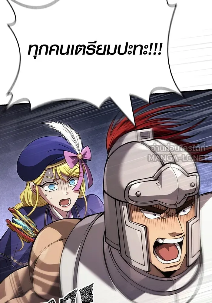 Surviving the Game as a Barbarian เอาชีวิตรอดในเกมฉบับคนเถื่อน ตอนที่ 123 page 8