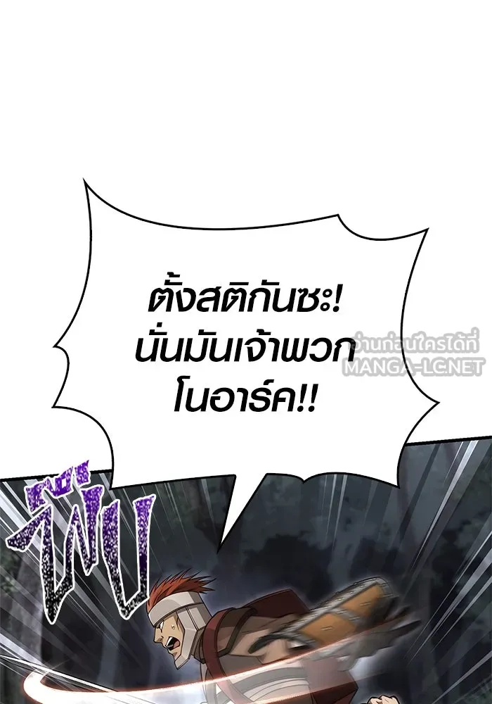 Surviving the Game as a Barbarian เอาชีวิตรอดในเกมฉบับคนเถื่อน ตอนที่ 123 page 11