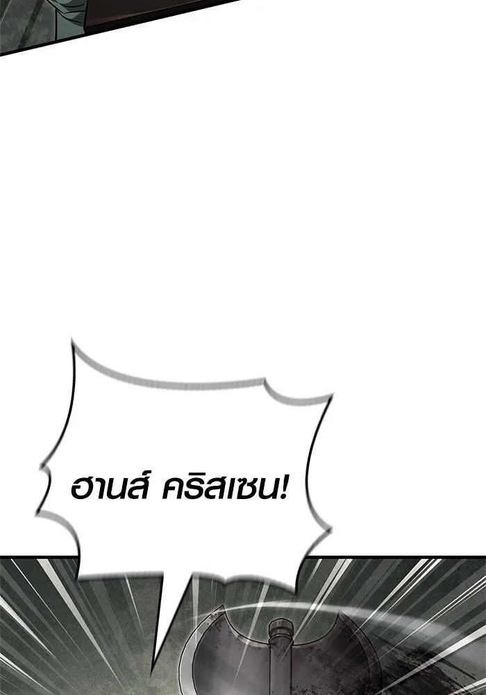 Surviving the Game as a Barbarian เอาชีวิตรอดในเกมฉบับคนเถื่อน ตอนที่ 123 page 13