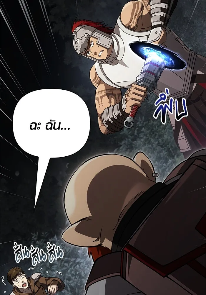 Surviving the Game as a Barbarian เอาชีวิตรอดในเกมฉบับคนเถื่อน ตอนที่ 123 page 16
