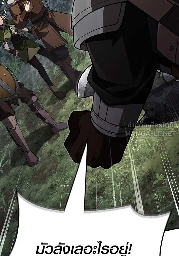 Surviving the Game as a Barbarian เอาชีวิตรอดในเกมฉบับคนเถื่อน ตอนที่ 123 page 17