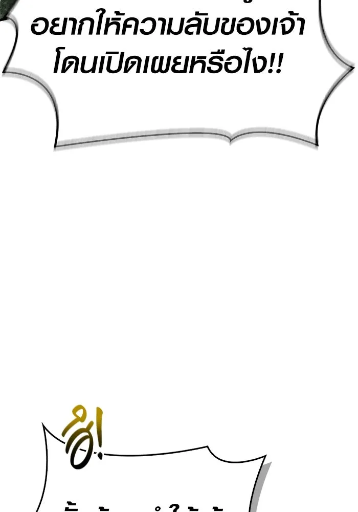Surviving the Game as a Barbarian เอาชีวิตรอดในเกมฉบับคนเถื่อน ตอนที่ 123 page 18