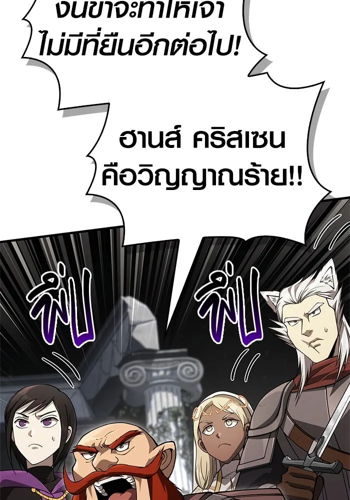 Surviving the Game as a Barbarian เอาชีวิตรอดในเกมฉบับคนเถื่อน ตอนที่ 123 page 19
