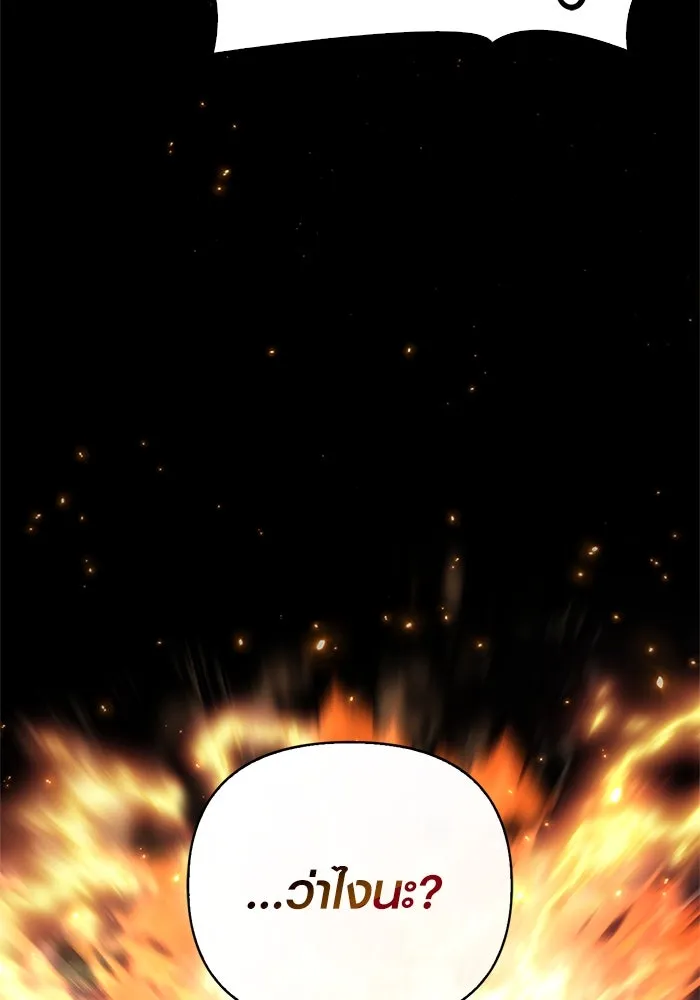 Surviving the Game as a Barbarian เอาชีวิตรอดในเกมฉบับคนเถื่อน ตอนที่ 123 page 24