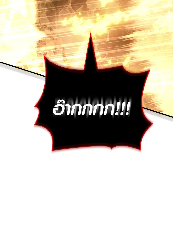 Surviving the Game as a Barbarian เอาชีวิตรอดในเกมฉบับคนเถื่อน ตอนที่ 123 page 28