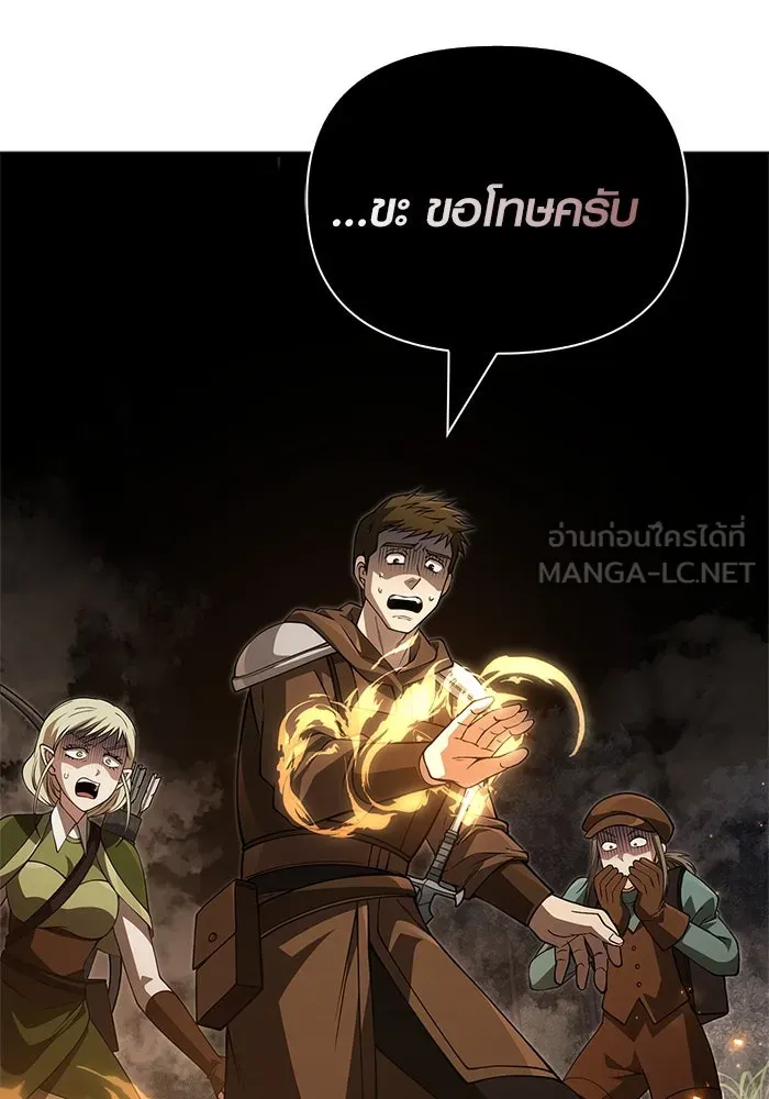 Surviving the Game as a Barbarian เอาชีวิตรอดในเกมฉบับคนเถื่อน ตอนที่ 123 page 29