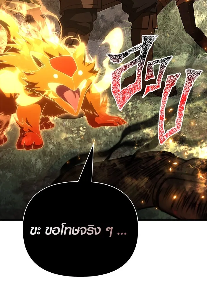 Surviving the Game as a Barbarian เอาชีวิตรอดในเกมฉบับคนเถื่อน ตอนที่ 123 page 30