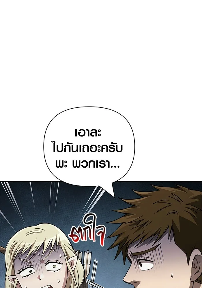 Surviving the Game as a Barbarian เอาชีวิตรอดในเกมฉบับคนเถื่อน ตอนที่ 123 page 31
