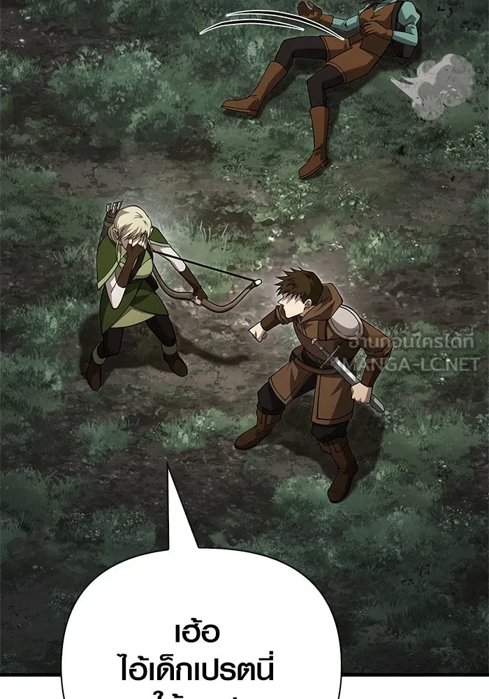 Surviving the Game as a Barbarian เอาชีวิตรอดในเกมฉบับคนเถื่อน ตอนที่ 123 page 38
