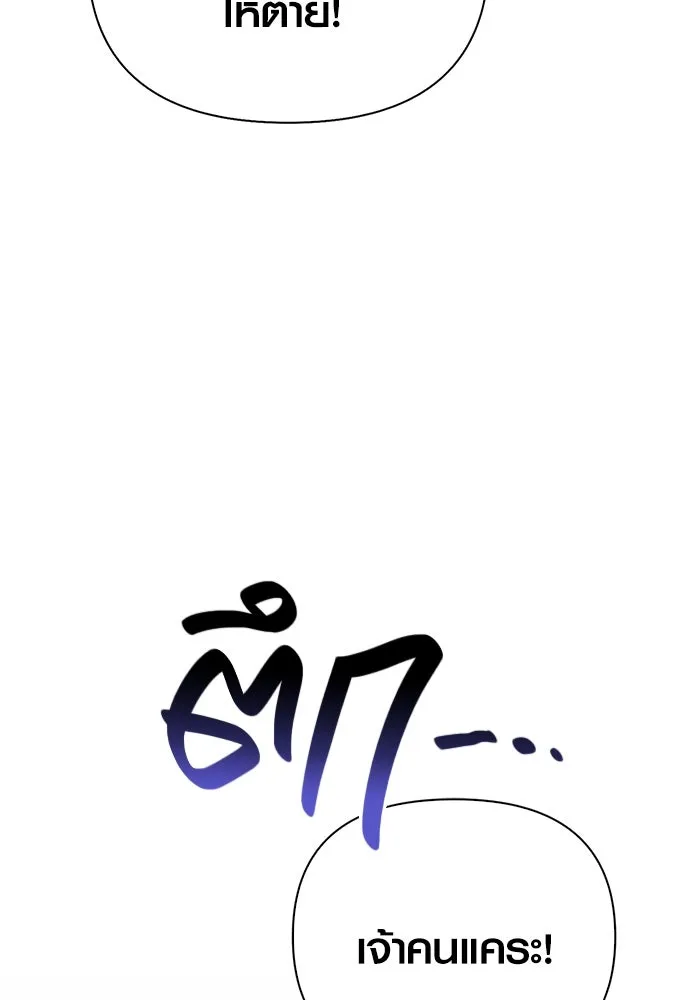Surviving the Game as a Barbarian เอาชีวิตรอดในเกมฉบับคนเถื่อน ตอนที่ 123 page 39
