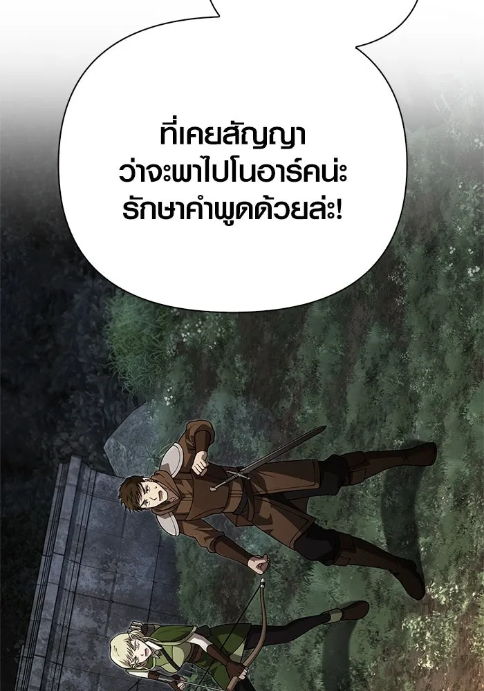 Surviving the Game as a Barbarian เอาชีวิตรอดในเกมฉบับคนเถื่อน ตอนที่ 123 page 40