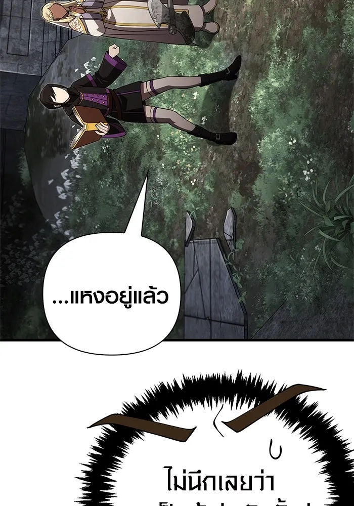 Surviving the Game as a Barbarian เอาชีวิตรอดในเกมฉบับคนเถื่อน ตอนที่ 123 page 42