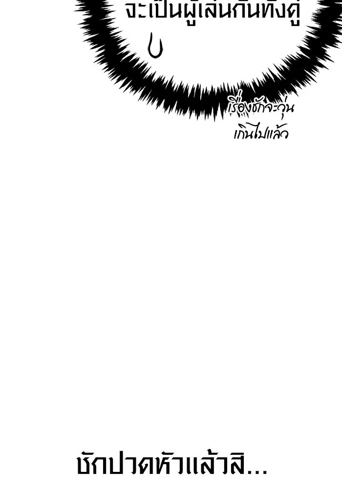 Surviving the Game as a Barbarian เอาชีวิตรอดในเกมฉบับคนเถื่อน ตอนที่ 123 page 43