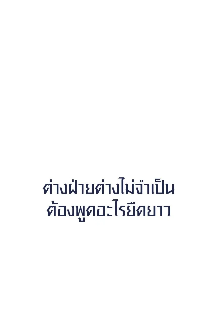 Surviving the Game as a Barbarian เอาชีวิตรอดในเกมฉบับคนเถื่อน ตอนที่ 123 page 46