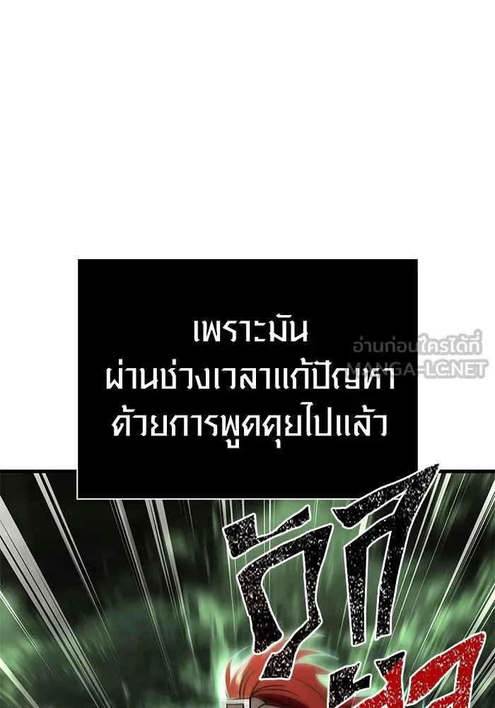 Surviving the Game as a Barbarian เอาชีวิตรอดในเกมฉบับคนเถื่อน ตอนที่ 123 page 47