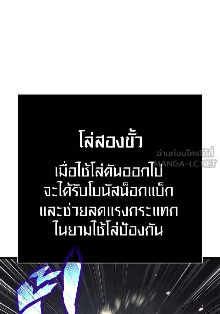 Surviving the Game as a Barbarian เอาชีวิตรอดในเกมฉบับคนเถื่อน ตอนที่ 123 page 50