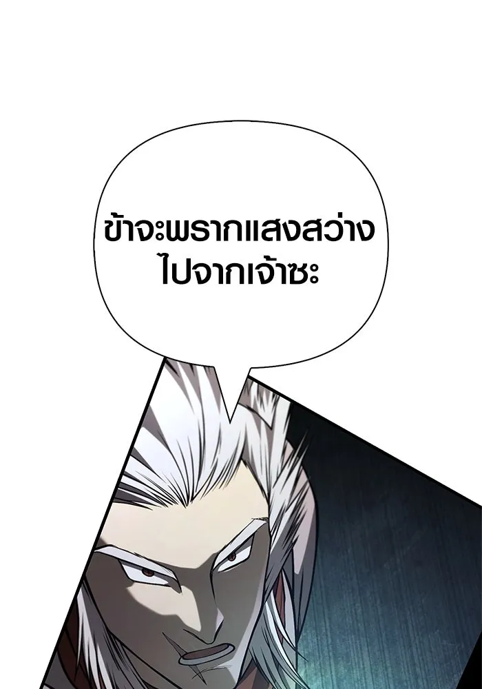 Surviving the Game as a Barbarian เอาชีวิตรอดในเกมฉบับคนเถื่อน ตอนที่ 123 page 54